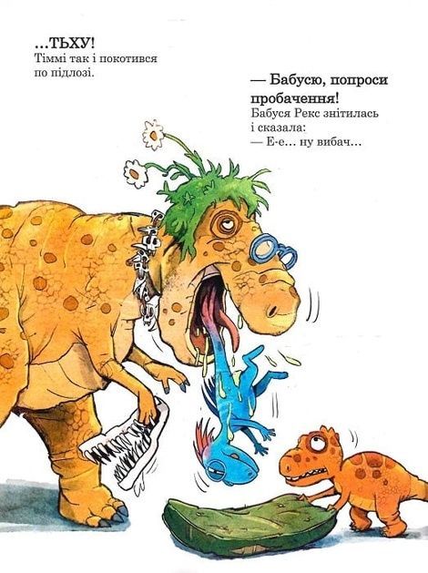Друзяки-динозаврики. Гігантський кальмар, Ларс Мелє, Ларс Рудеб'єр