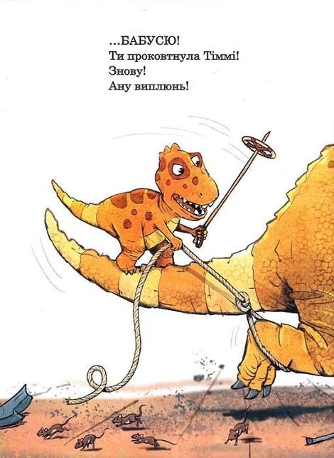 Друзяки-динозаврики. Гігантський кальмар, Ларс Мелє, Ларс Рудеб'єр