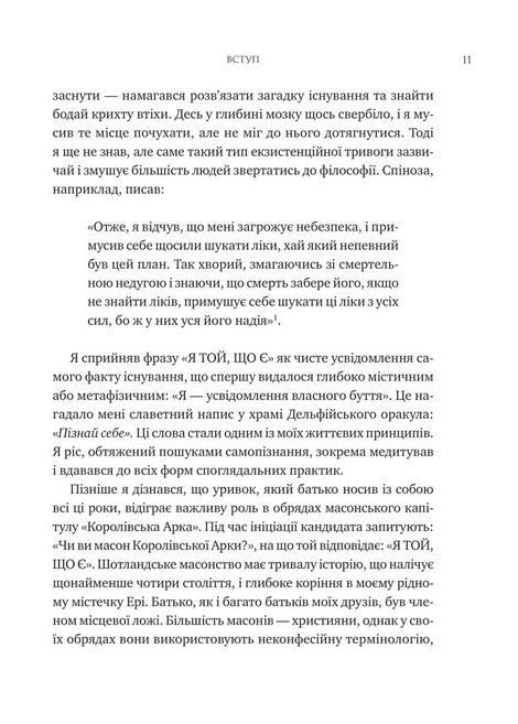 Мислити як римський імператор. Стоїчна філософія Марка Аврелія, Дональд Робертсон
