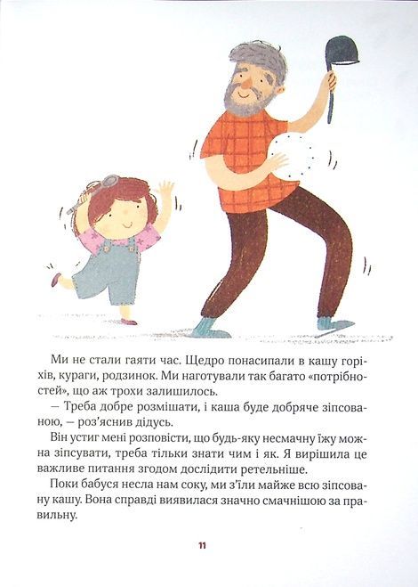 Полінка. Запека В., Віталій Запека