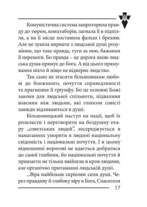 Віра та ідея нації. Філософські фрагменти, Василь Іванишин