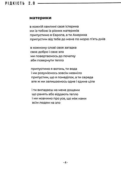 Рідкість. Віталій Данищук