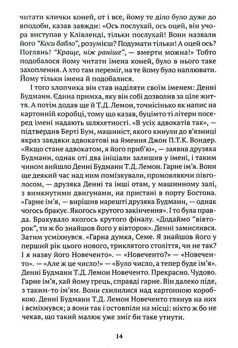 Новеченто. Монолог, Алессандро Барікко