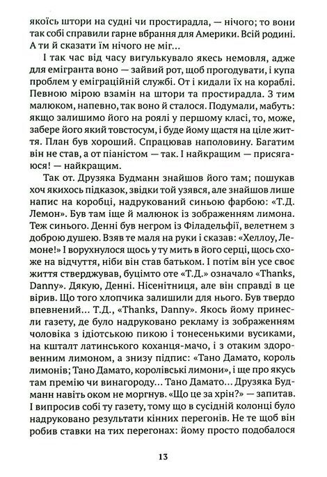 Новеченто. Монолог, Алессандро Барікко