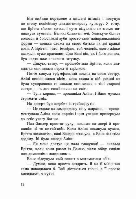 Імаго, Ізабель Абеді