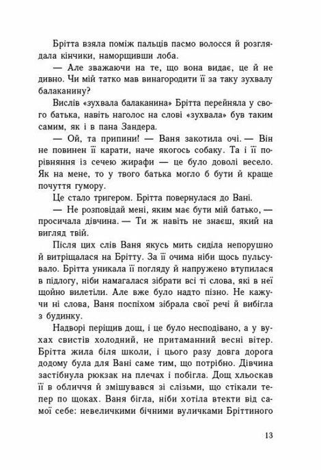 Імаго, Ізабель Абеді