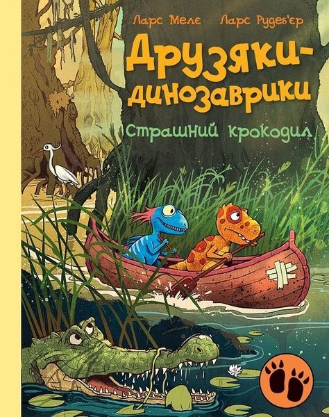 Друзяки-динозаврики. Страшний крокодил, Ларс Мелє