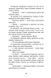 Плітки про знаменистостей. Книга 3 - 7