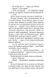 Плітки про знаменистостей. Книга 3 - 3