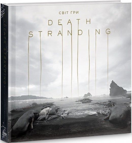 Обкладинка Світ гри Death Stranding Артбук