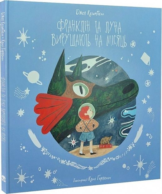 Обкладинка Франклін та Луна вирушають на Місяць