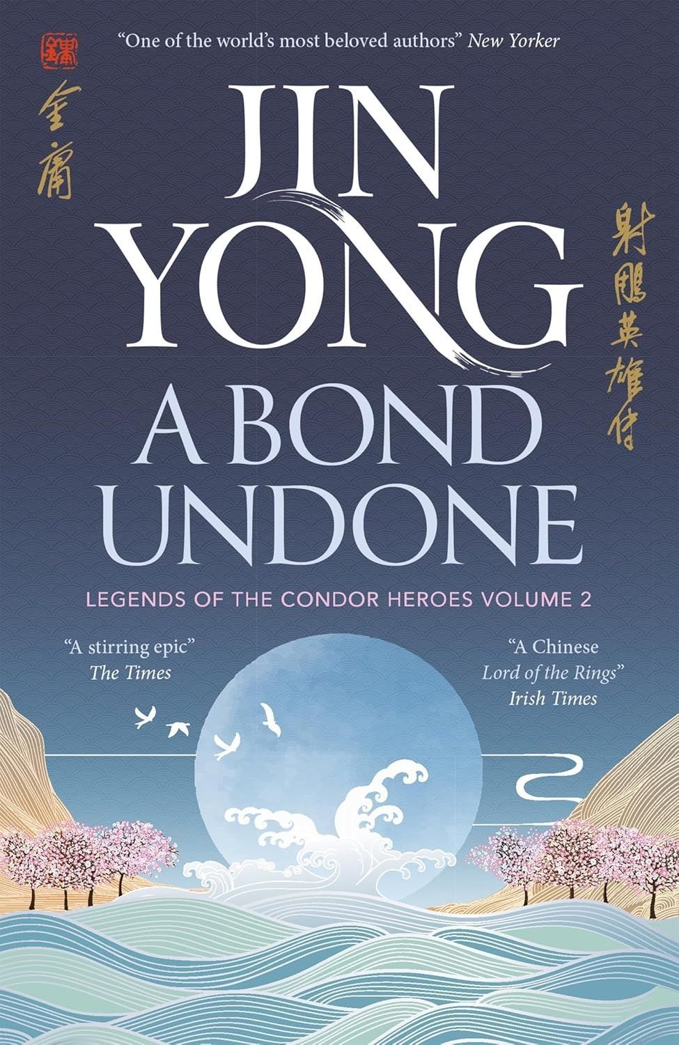 A Bond Undone: Legends of the Condor Heroes Vol. 2 - Джин Йон, Jin Yong - Kebuk