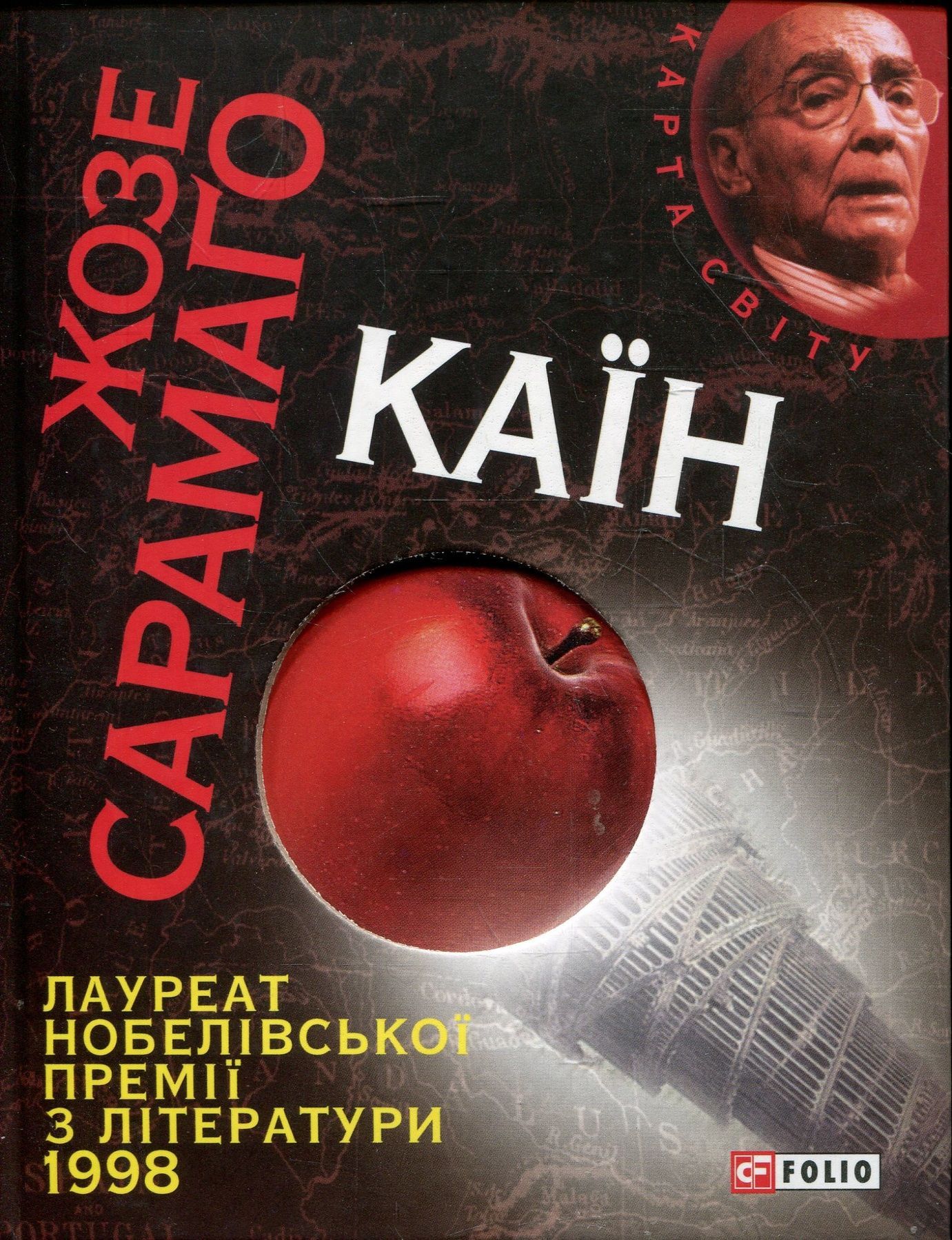 Каїн