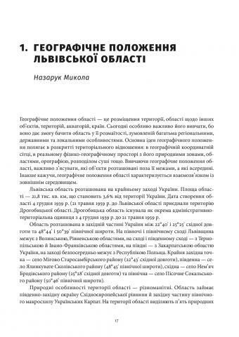 Львівська область: природні умови та ресурси, Микола Назарук