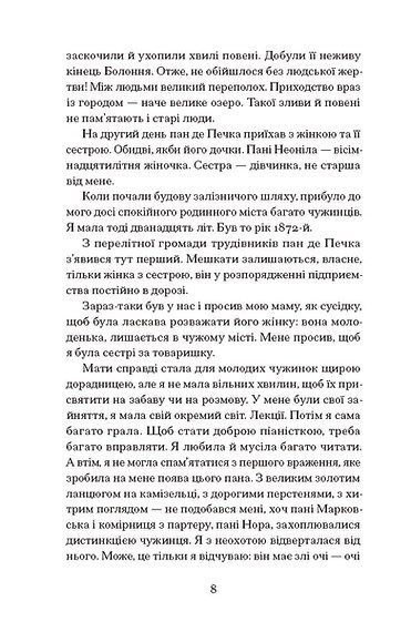 Хризантеми, Уляна Кравченко