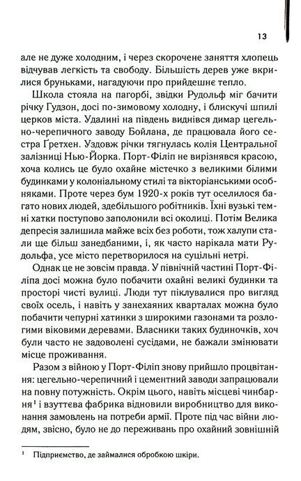 Багач, бідняк, Ірвін Шоу