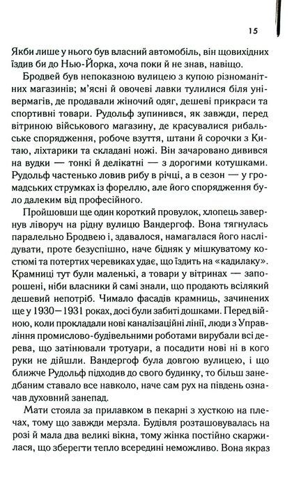 Багач, бідняк, Ірвін Шоу