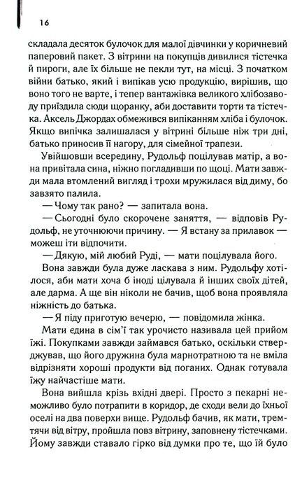 Багач, бідняк, Ірвін Шоу
