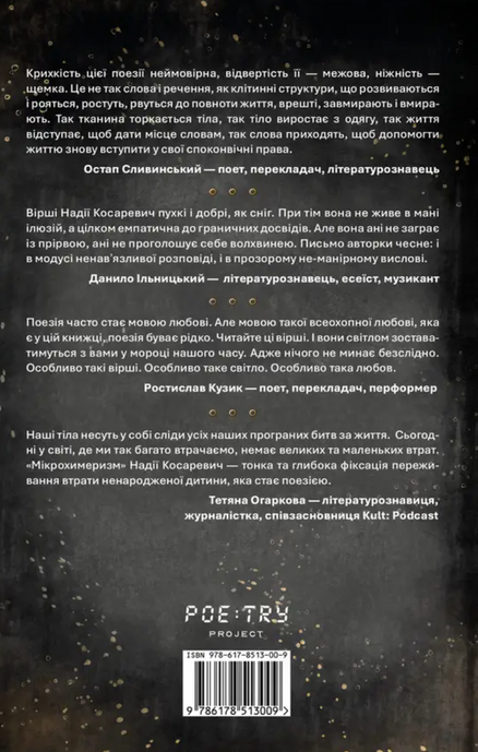 Мікрохимеризм, Надія Косаревич