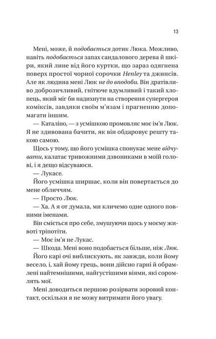 Мій грудневий коханий, Лорен Ашер