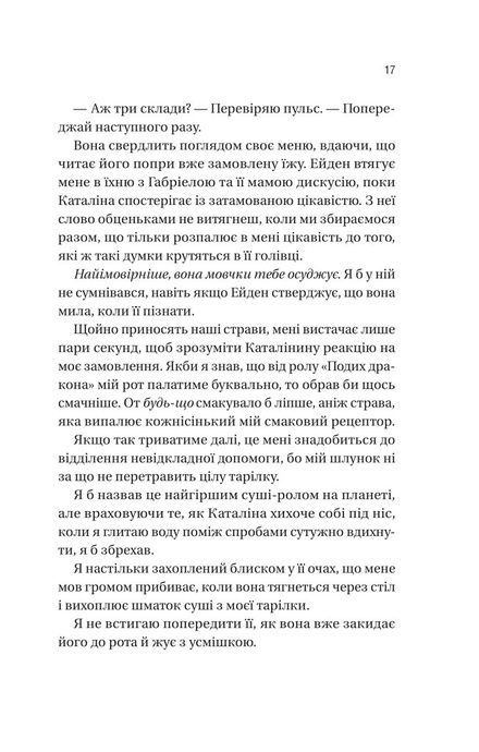 Мій грудневий коханий, Лорен Ашер