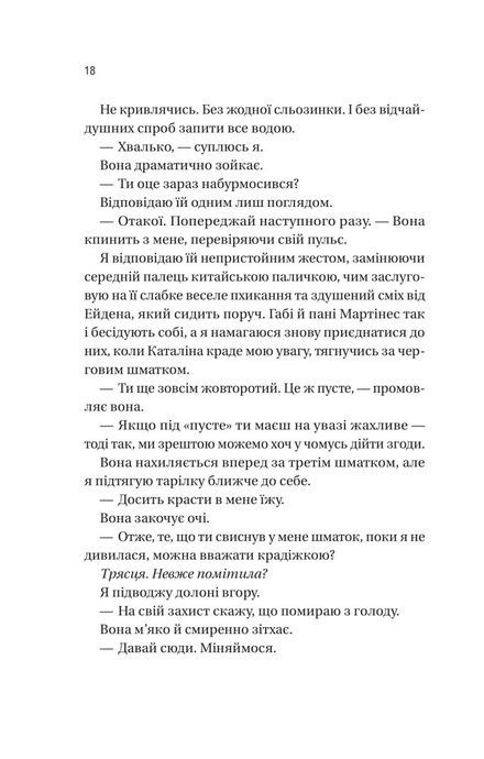 Мій грудневий коханий, Лорен Ашер