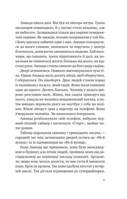 Убивство для тебе, убивство для мене, Стів Кавана