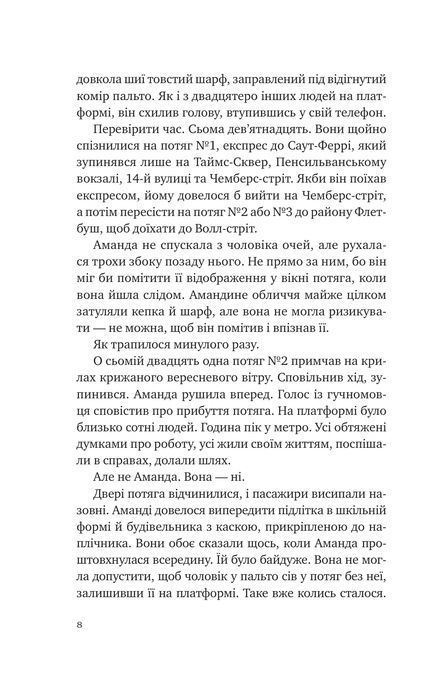 Убивство для тебе, убивство для мене, Стів Кавана