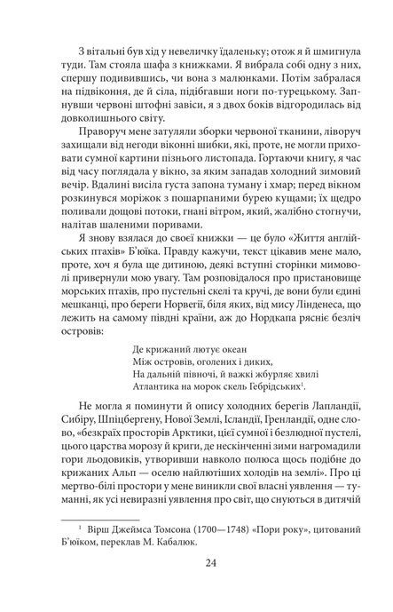 Джен Ейр, Шарлотта Бронте