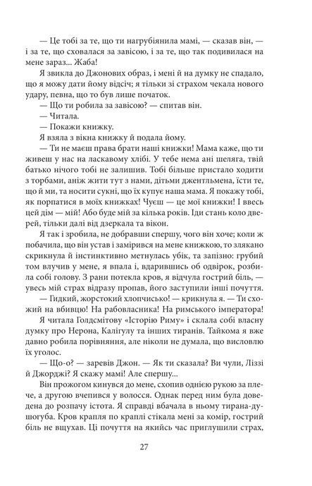 Джен Ейр, Шарлотта Бронте