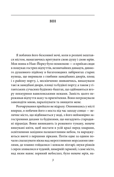 Пасма Медузи, Говард Філіпс Лавкрафт