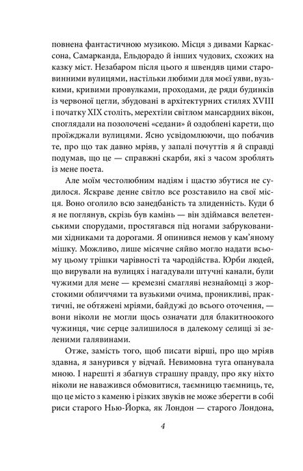 Пасма Медузи, Говард Філіпс Лавкрафт