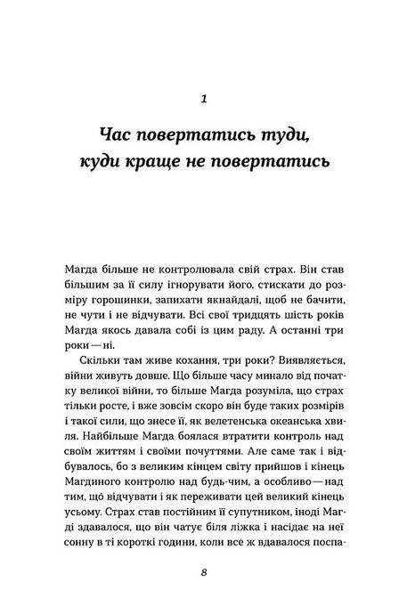 Дівчина в озері, Світлана Флікян