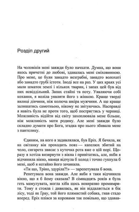 Я залишаюсь тут, Марко Бальцано