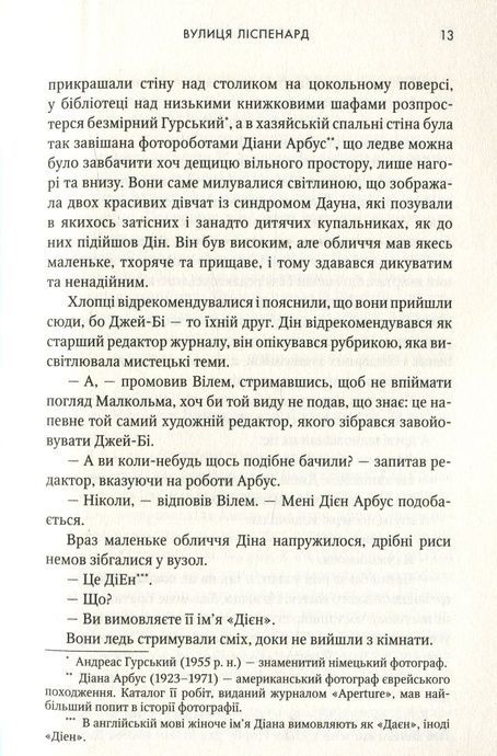 Маленьке життя, Ганья Янаґігара