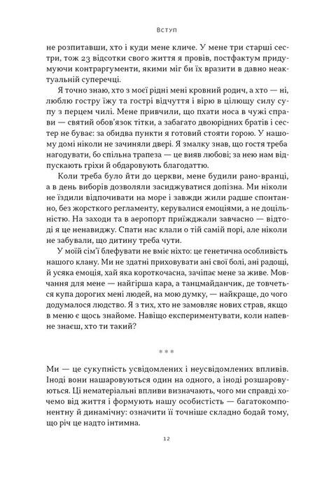 Африка &mdash; не країна. Розвінчуючи стереотипи про строкатий континент, Діпо Фалоїн