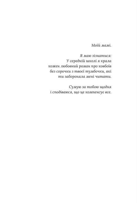 Траурно ваш, Айві Фербенкс