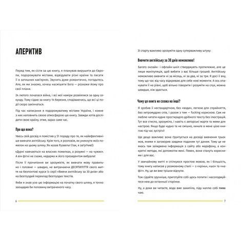 Вивчи цю кляту англійську, Артем Редванський