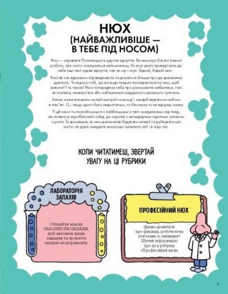 Від тебе тхне!, Клайв Ґіффорд