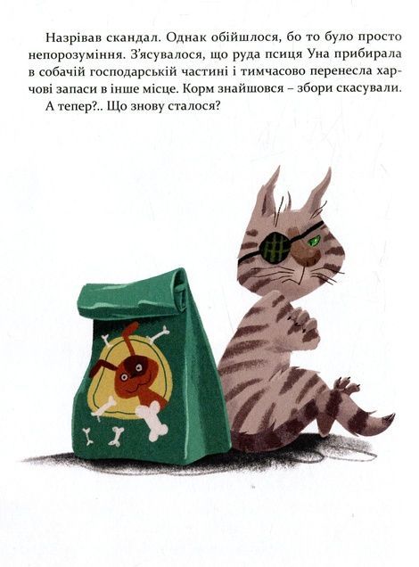 36 і 6 котів-компаньйонів. Книга 3, Галина Вдовиченко