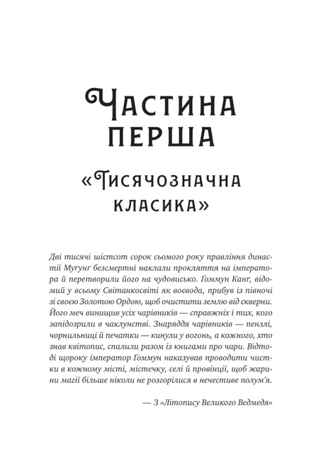 Вартові світанку. Книга 1. Жара. С. Джей-Джонс