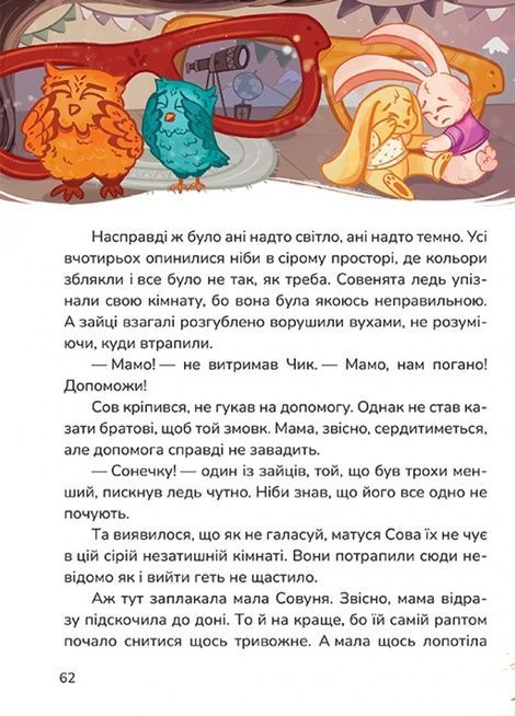 Кращі в світі Тутка-Тамки та інші казки, Таміла Тарасенко