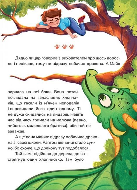 Кращі в світі Тутка-Тамки та інші казки, Таміла Тарасенко