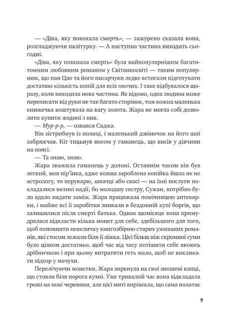Вартові світанку. Книга 1. Жара. С. Джей-Джонс