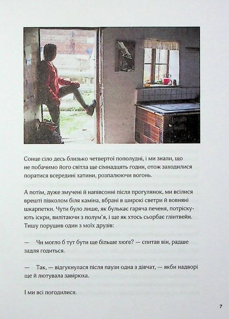 Маленька книга хюґе. Як жити добре по-данськи. Мік Вікінг
