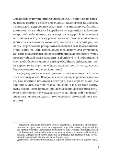 Вартові світанку. Книга 1. Жара. С. Джей-Джонс