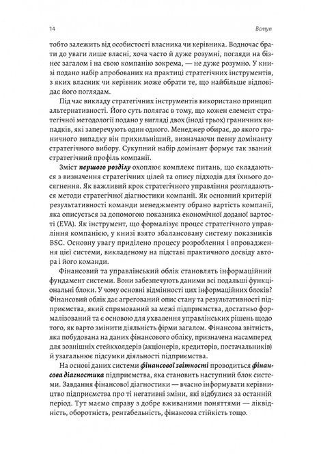 Практична енциклопедія фінансового менеджера. Книга 1 і Книга 2. Володимир Савчук