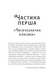 Вартові світанку. Книга 1. Жара. С. Джей-Джонс