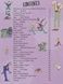 Roald Dahl's Big Official Sticker Book - 3