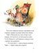 Тафіті і велика пожежа. Книга 8 - 9